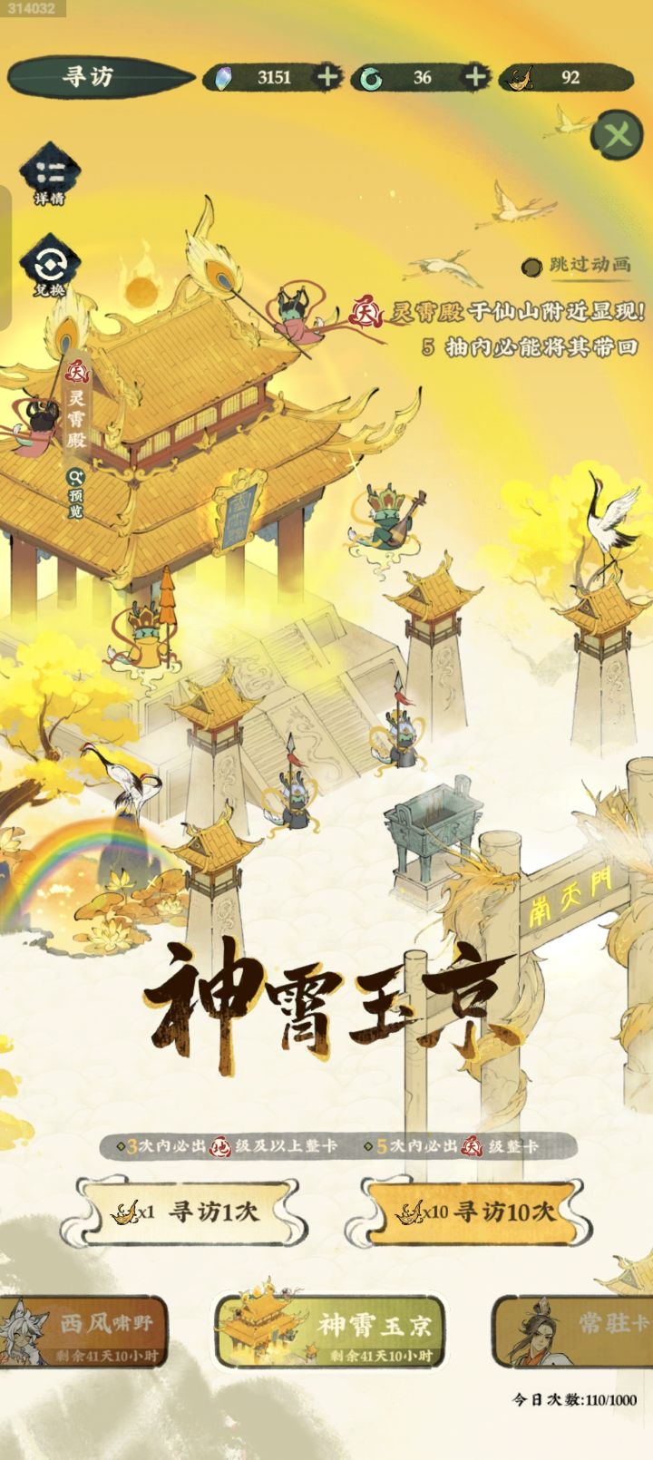 一来先吃个大保底🤣截图