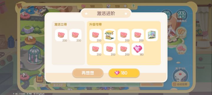 110个骰子!!!爽吃!!!截图