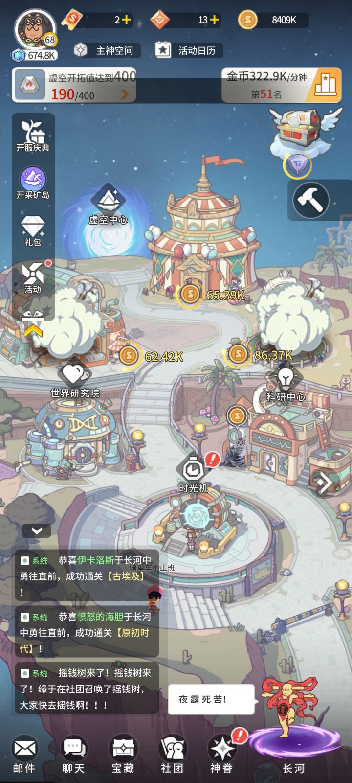 留个纪念截图