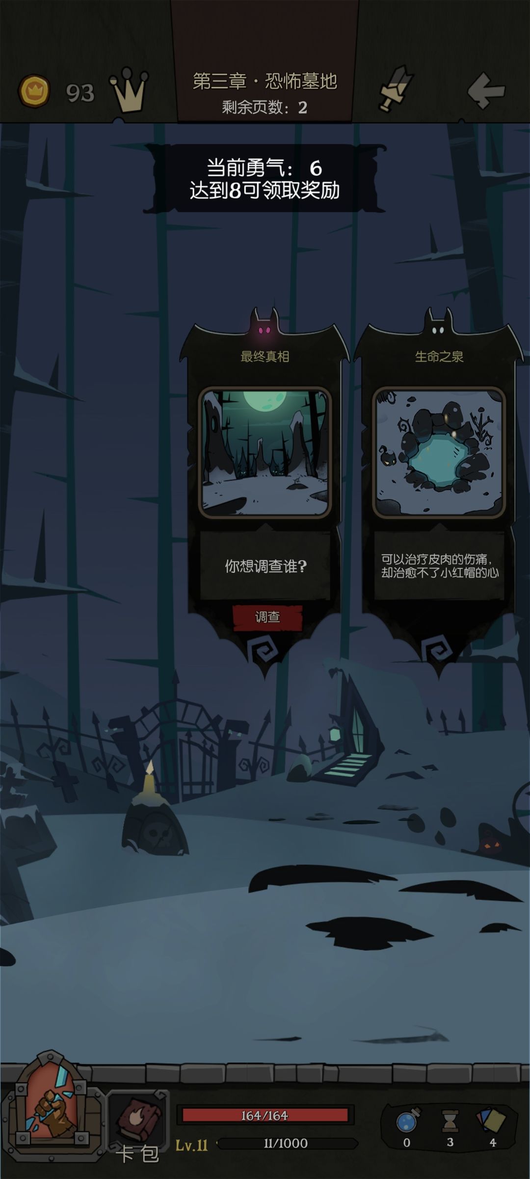 为什么解锁不了神秘人 2