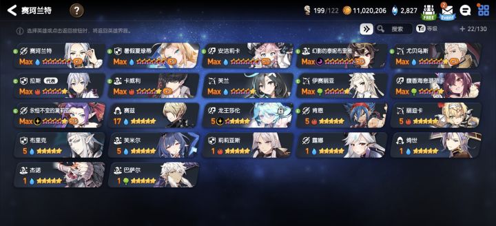 萌新求助截图