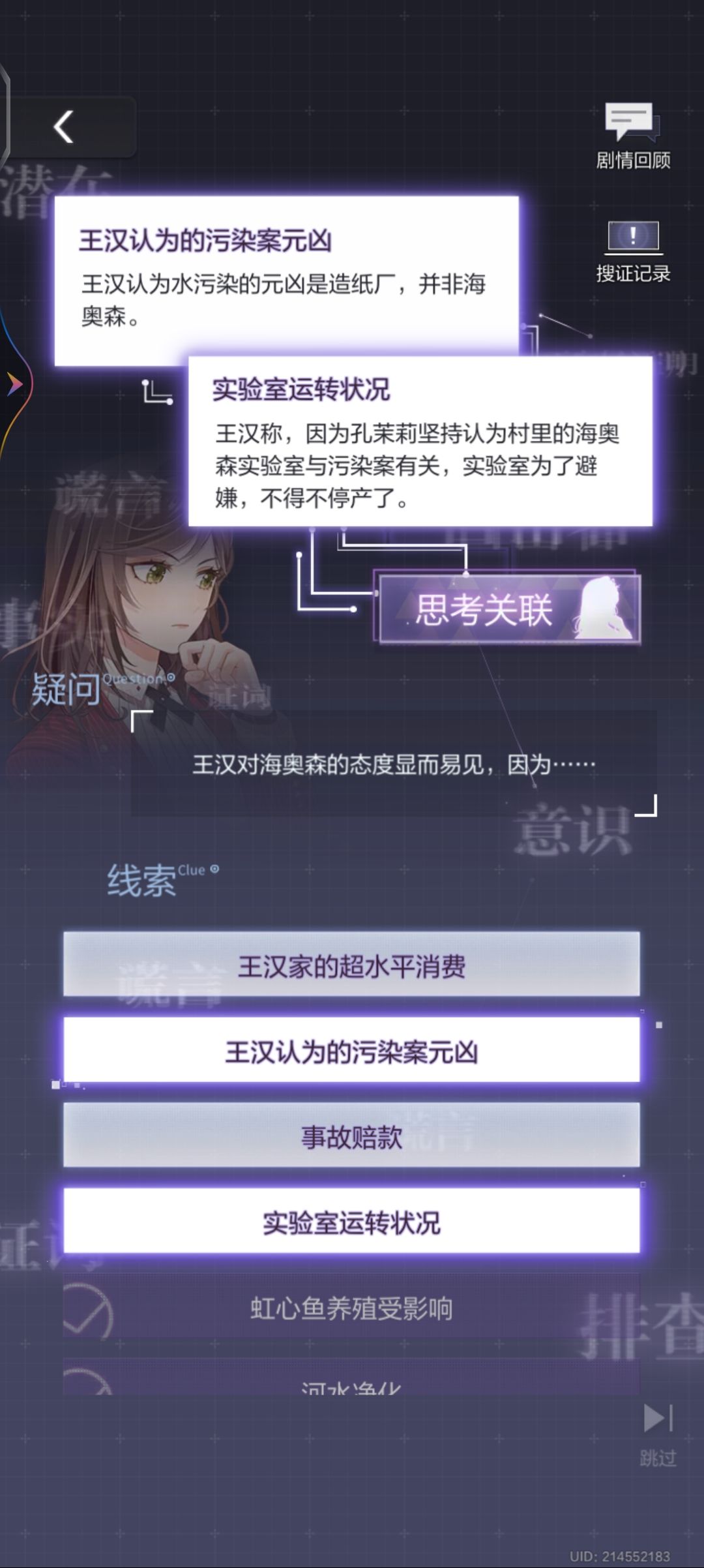 主线第五章，雪落有声[中] 3