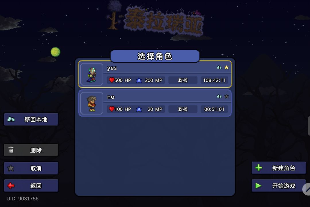 我的档呢,大哥。。。 1