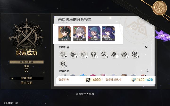 运气来了挡都挡不住截图