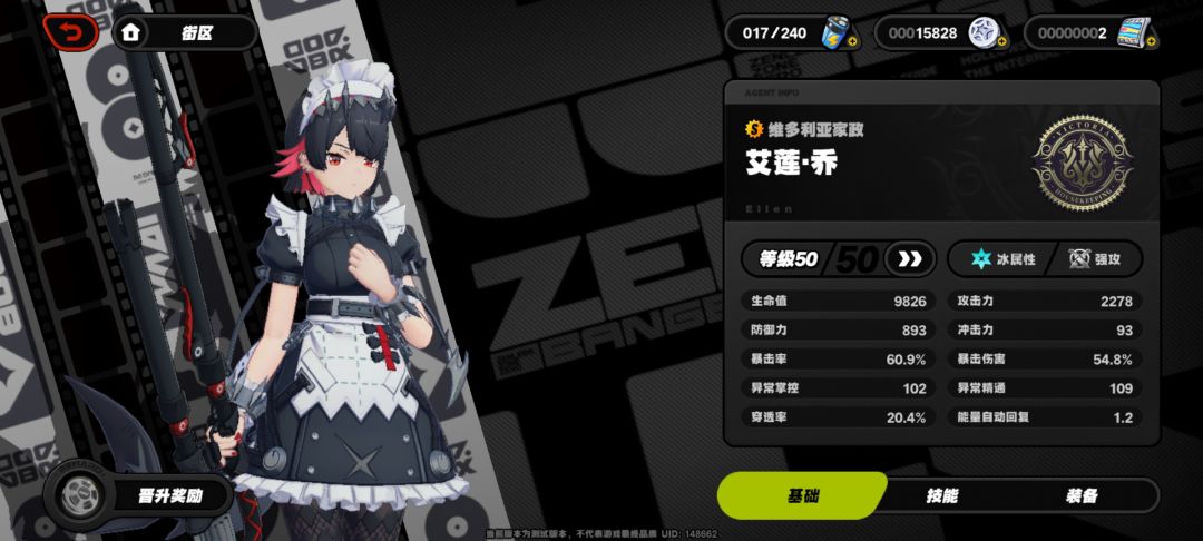 公测轻度攻略截图