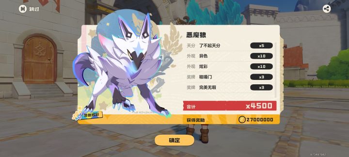 我的恶魔狼截图