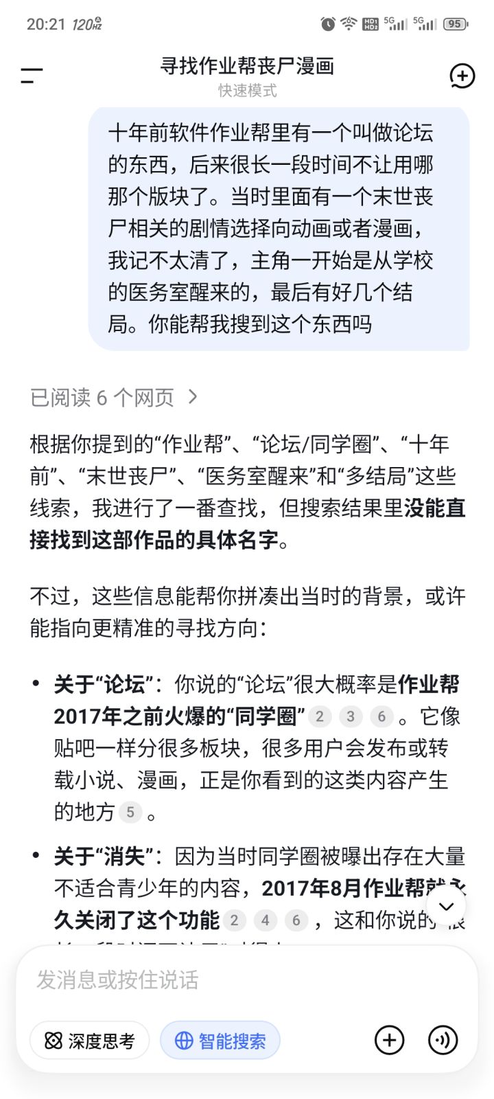 求答案截图