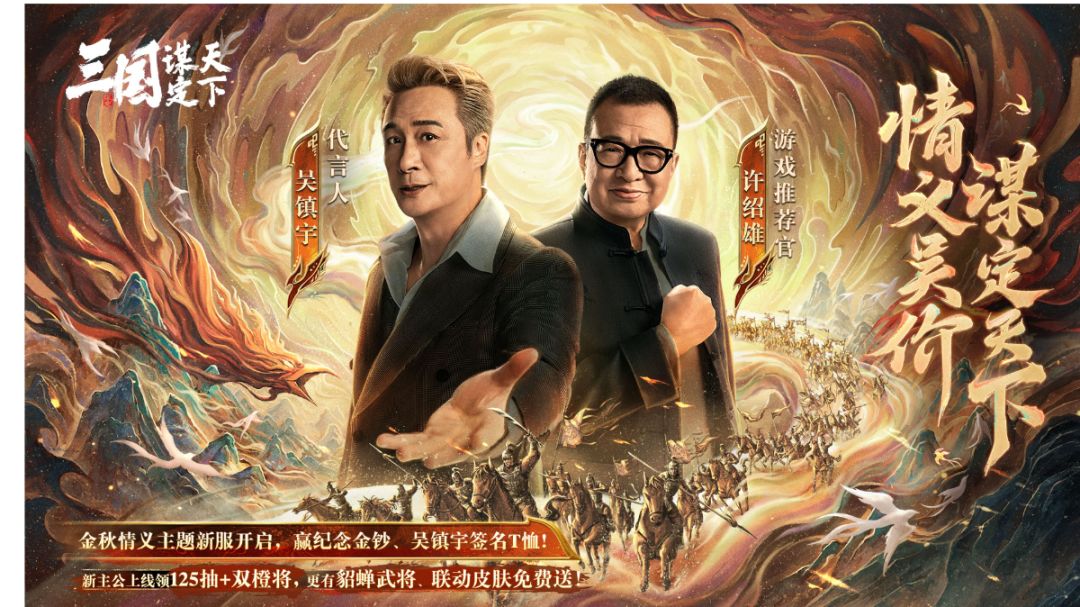 我与《三国谋定天下》诸葛亮的同人文创作截图