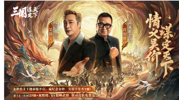 我与《三国谋定天下》诸葛亮的同人文创作截图