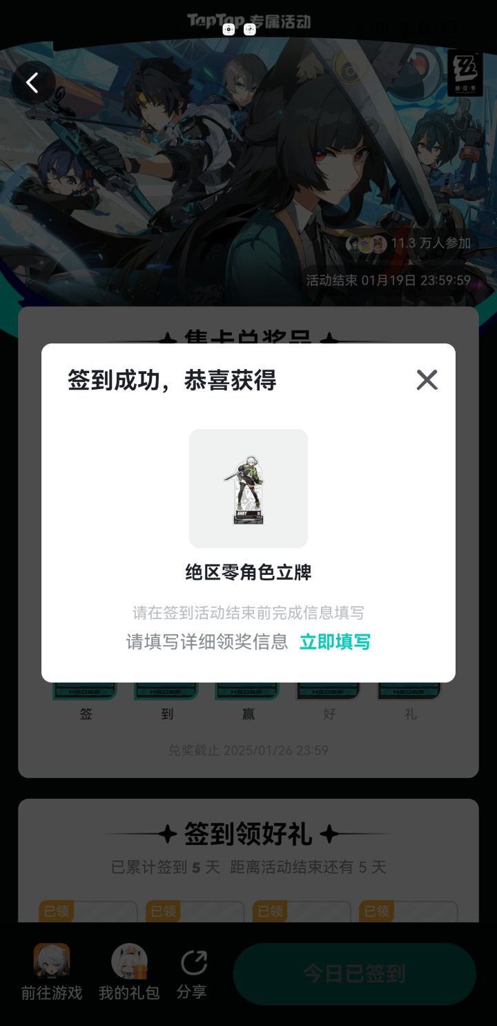 望周知(热乎的)截图