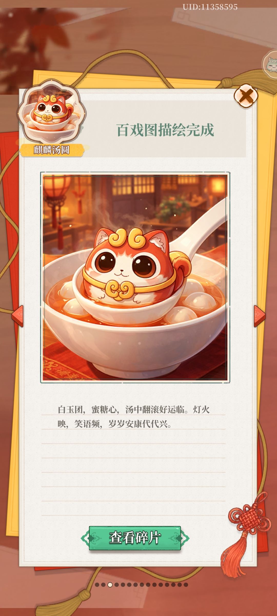 心有一方柔软,年岁久矣 3