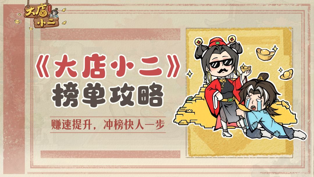 任务截图