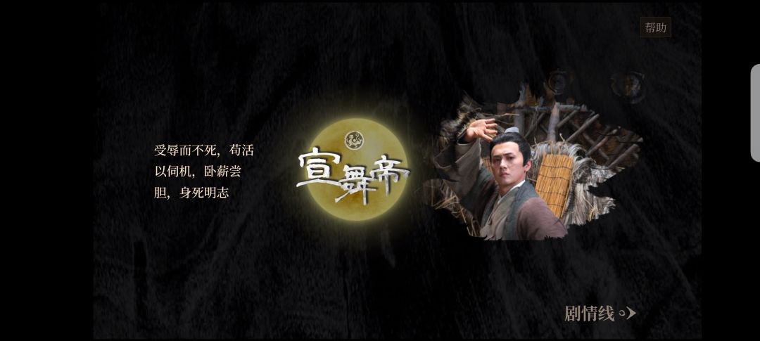 大部分帝号一览 4