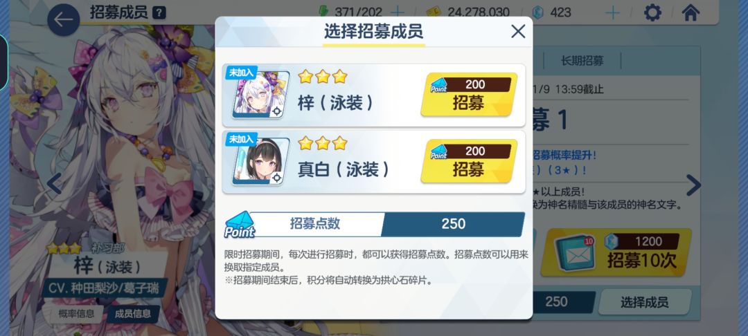 好家伙250抽两彩,还全歪了,我感觉我不适合这个游戏了 1