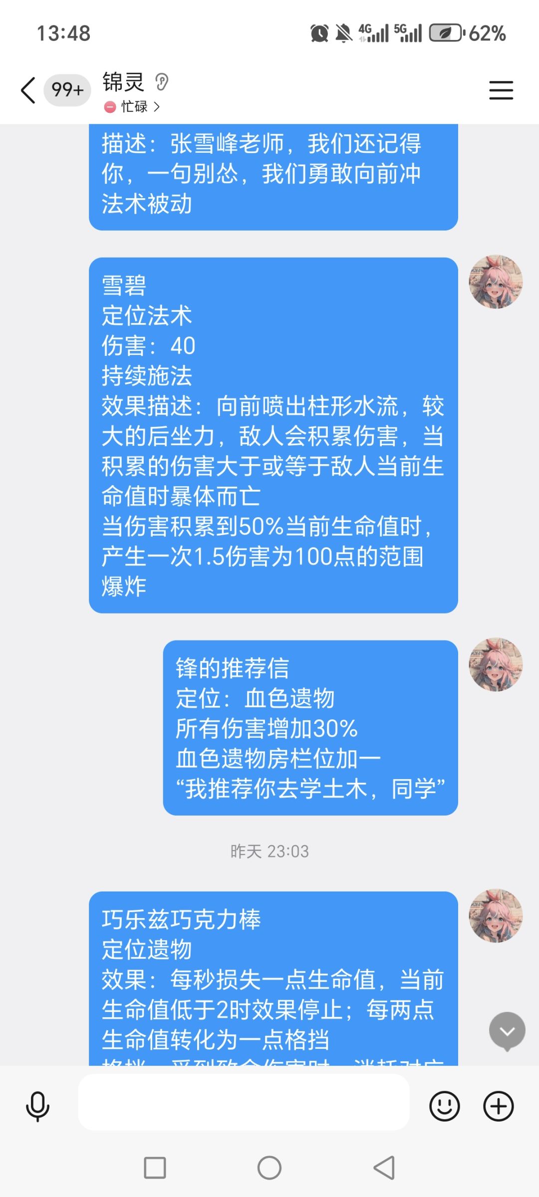 今日依旧求更新 2