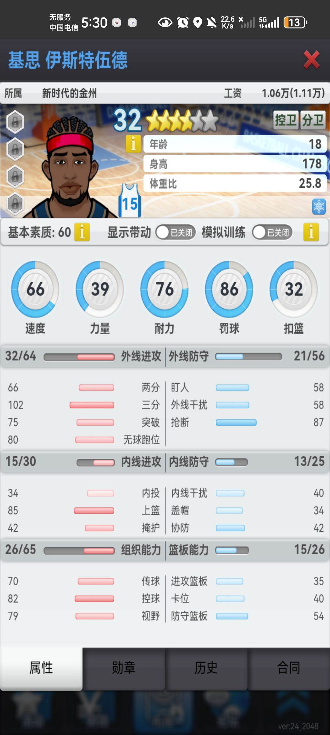 同样的潜力低联跟高联练出来的数值不同吗 1