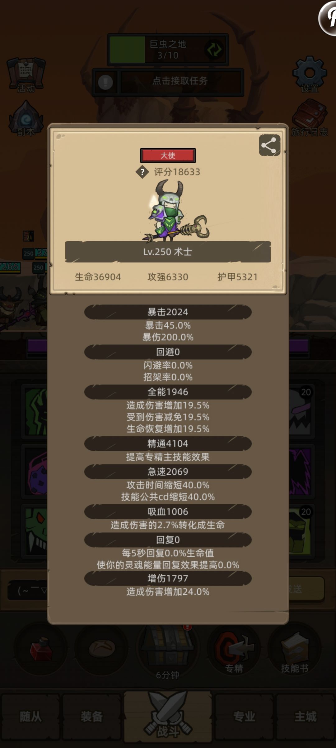 5.10.2恶魔术攻略，真正的燃烧军团。截图