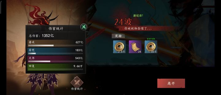 天书伤害改了吗?截图