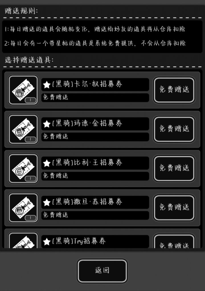 来波好友截图