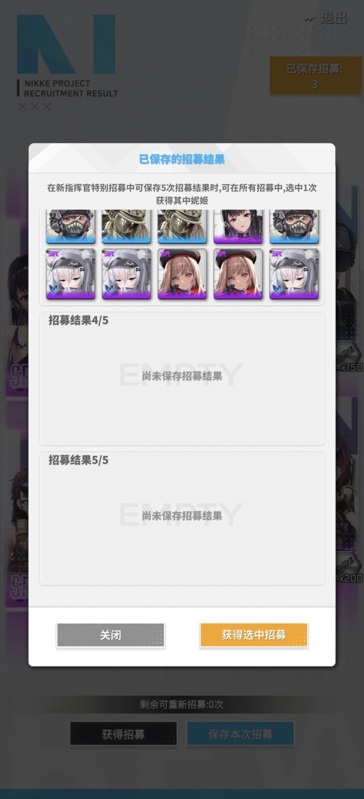 20抽截图