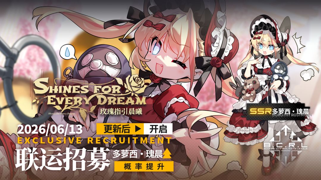 《雷索纳斯》6月13日更新公告 1