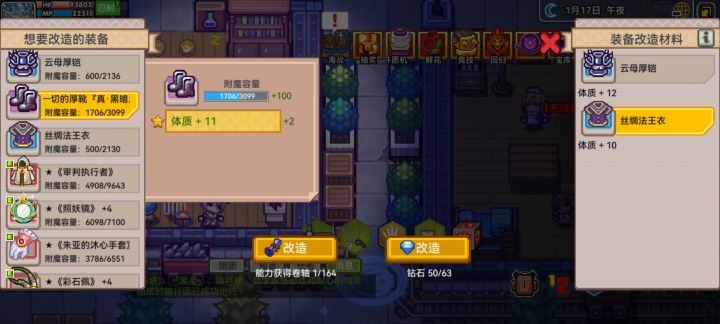 请问大佬们 这是啥情况啊, 怎么和攻略里的不一样呢截图
