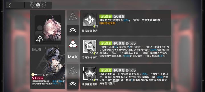 魔王三技能还需要练吗截图