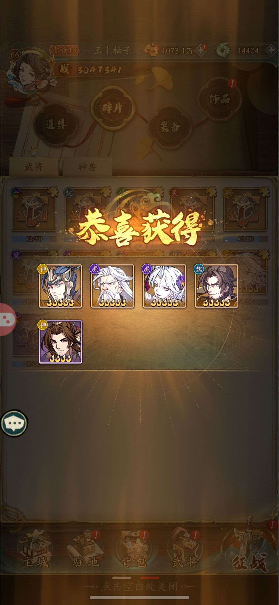 好玩爱玩 4