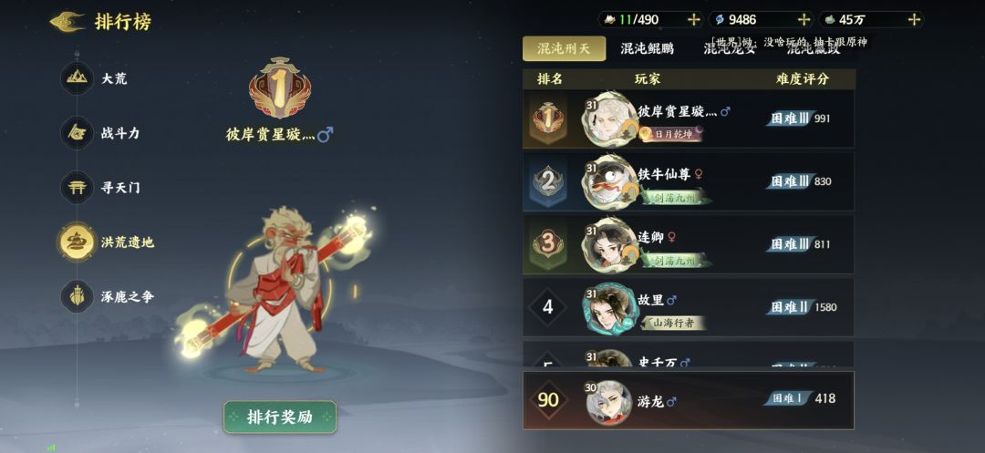 指尖山海记录贴第二天 4