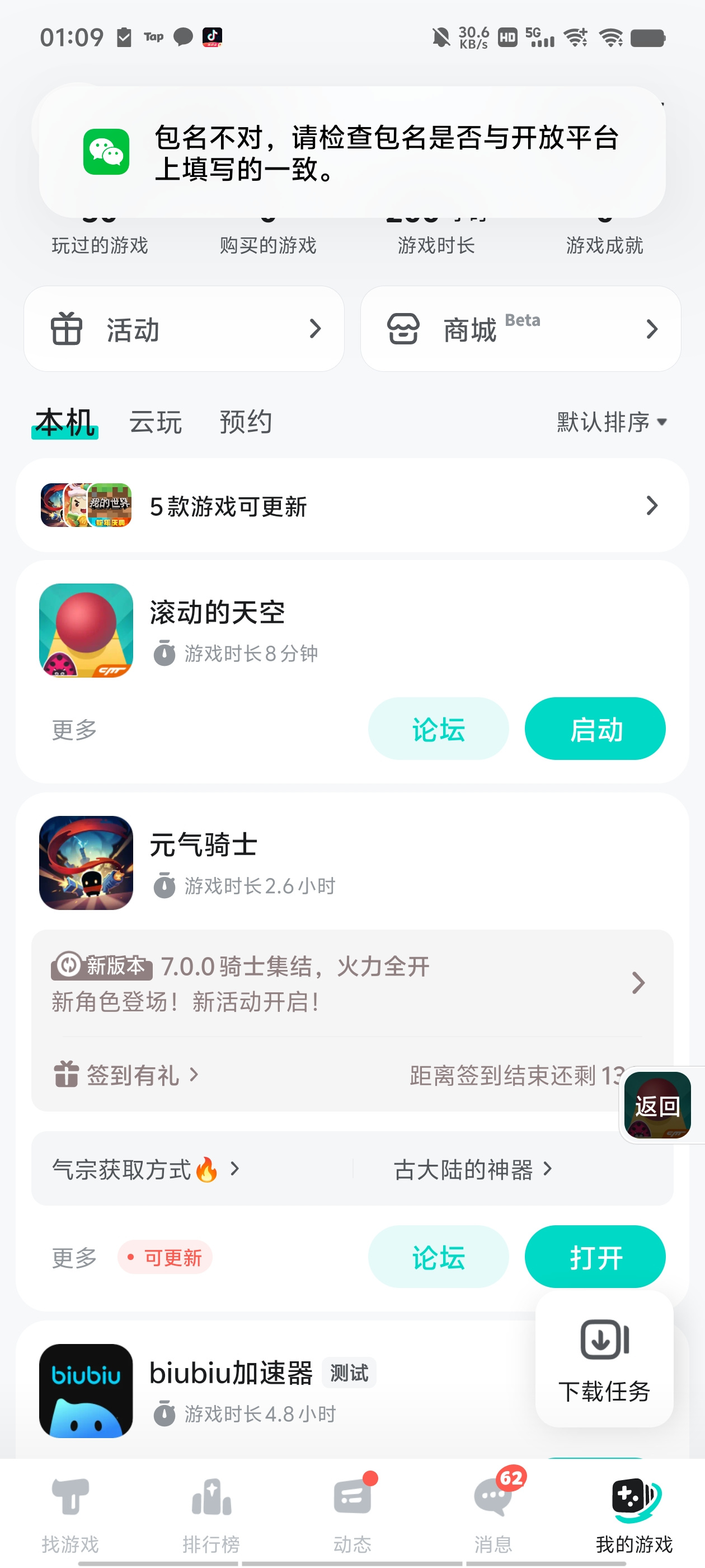 TapTap