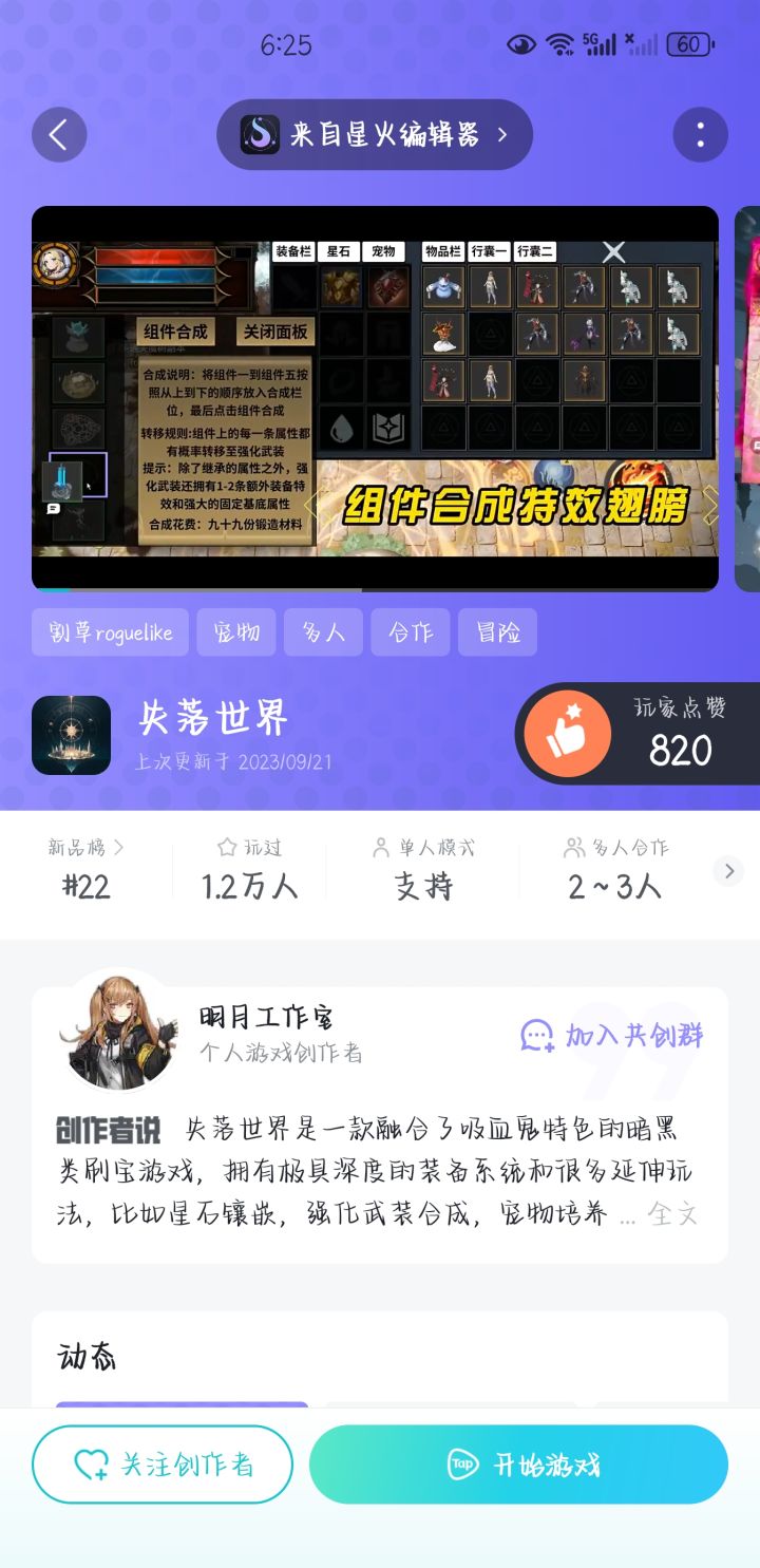 刚开始玩,游戏很有意思截图