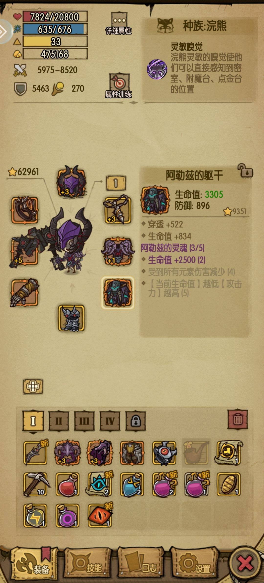 阿勒兹好像没有想象中的那么难卡 2