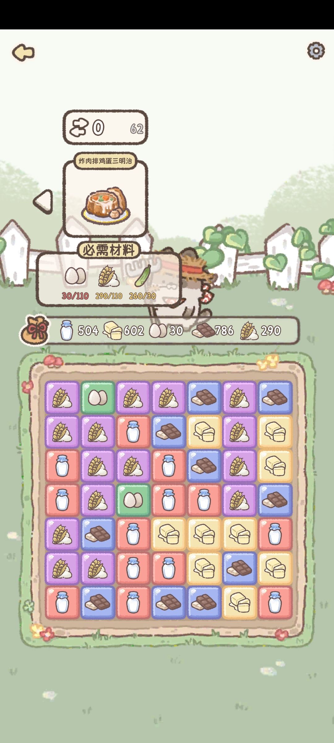 一些bug和食材问题 3