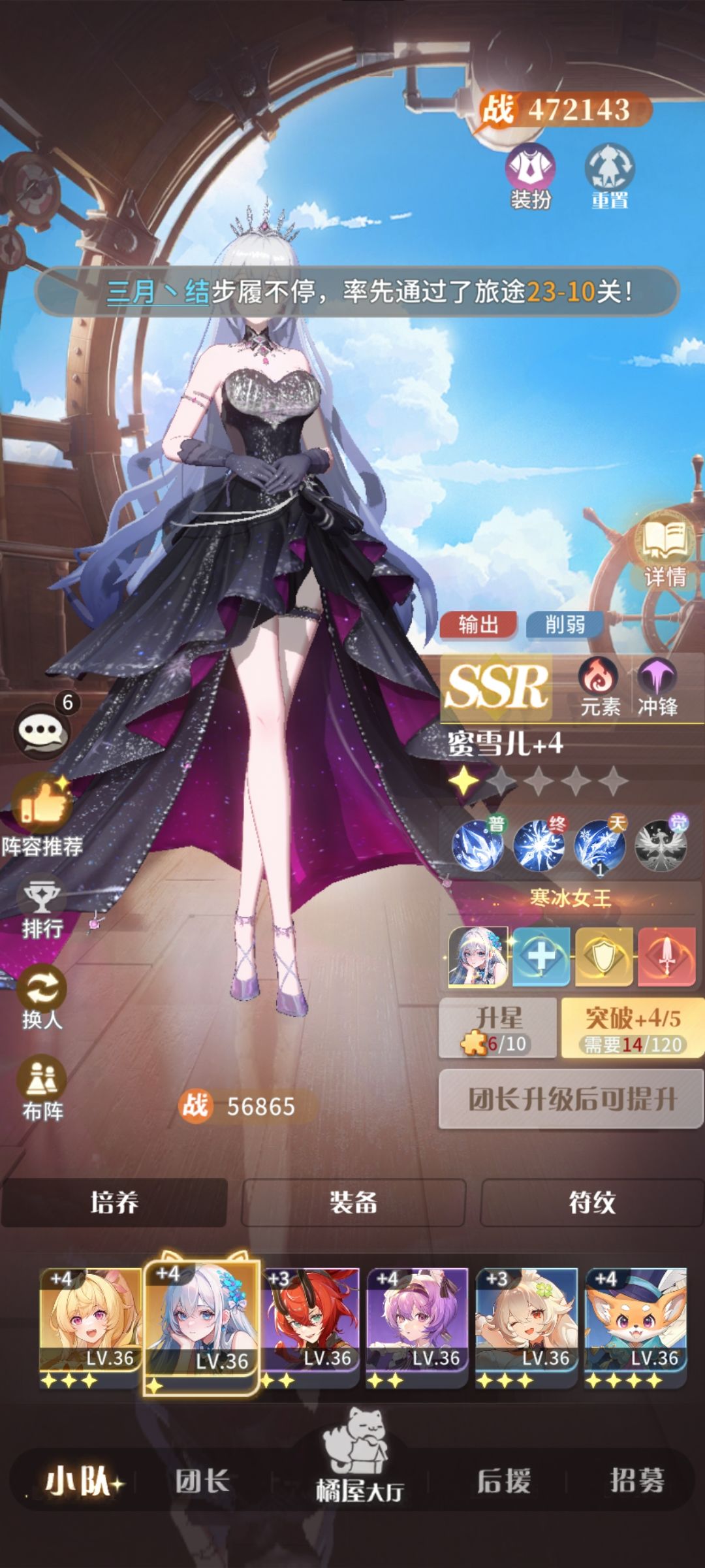 第二关没送蜜雪儿吗 1