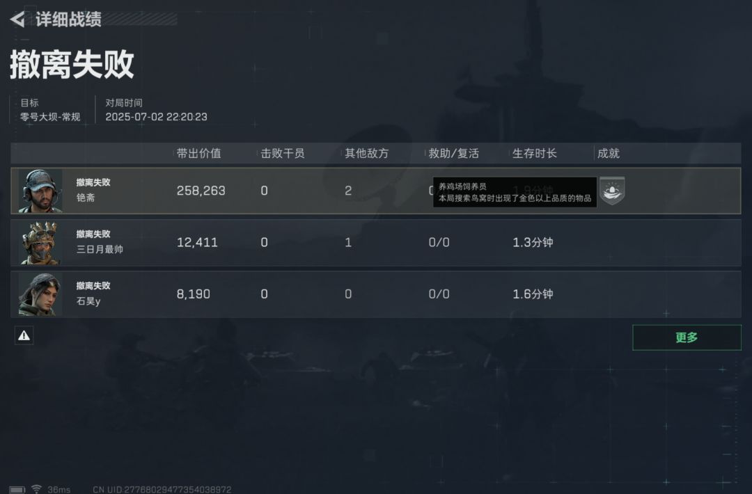 鸟窝里刷出乐谱本正常吗? 2