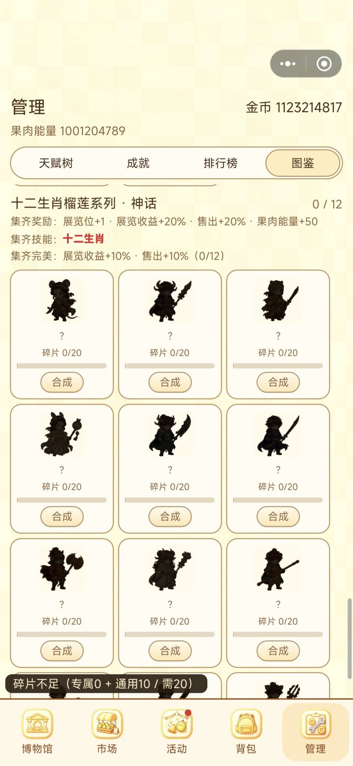 版本更新截图