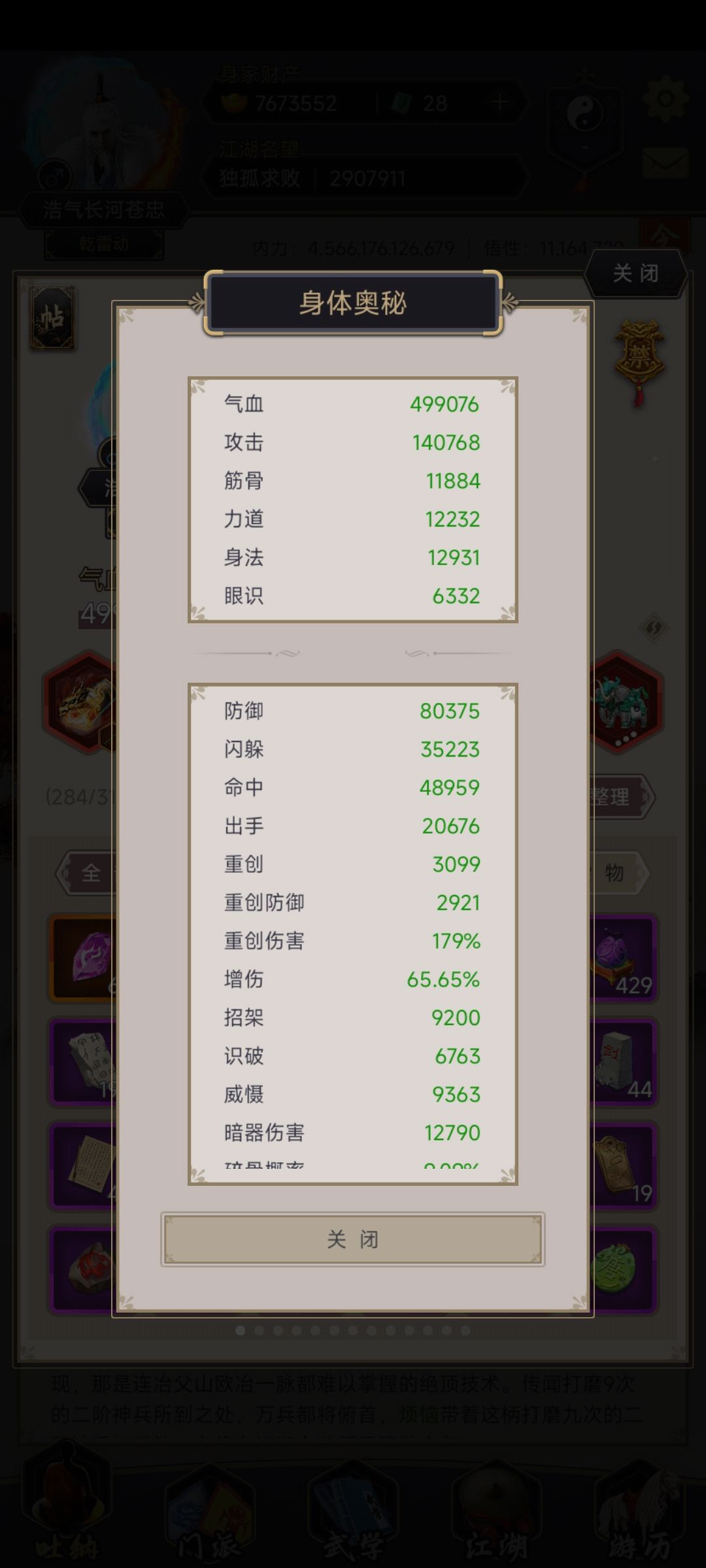 这个禅院第九关怎么这么难打 2