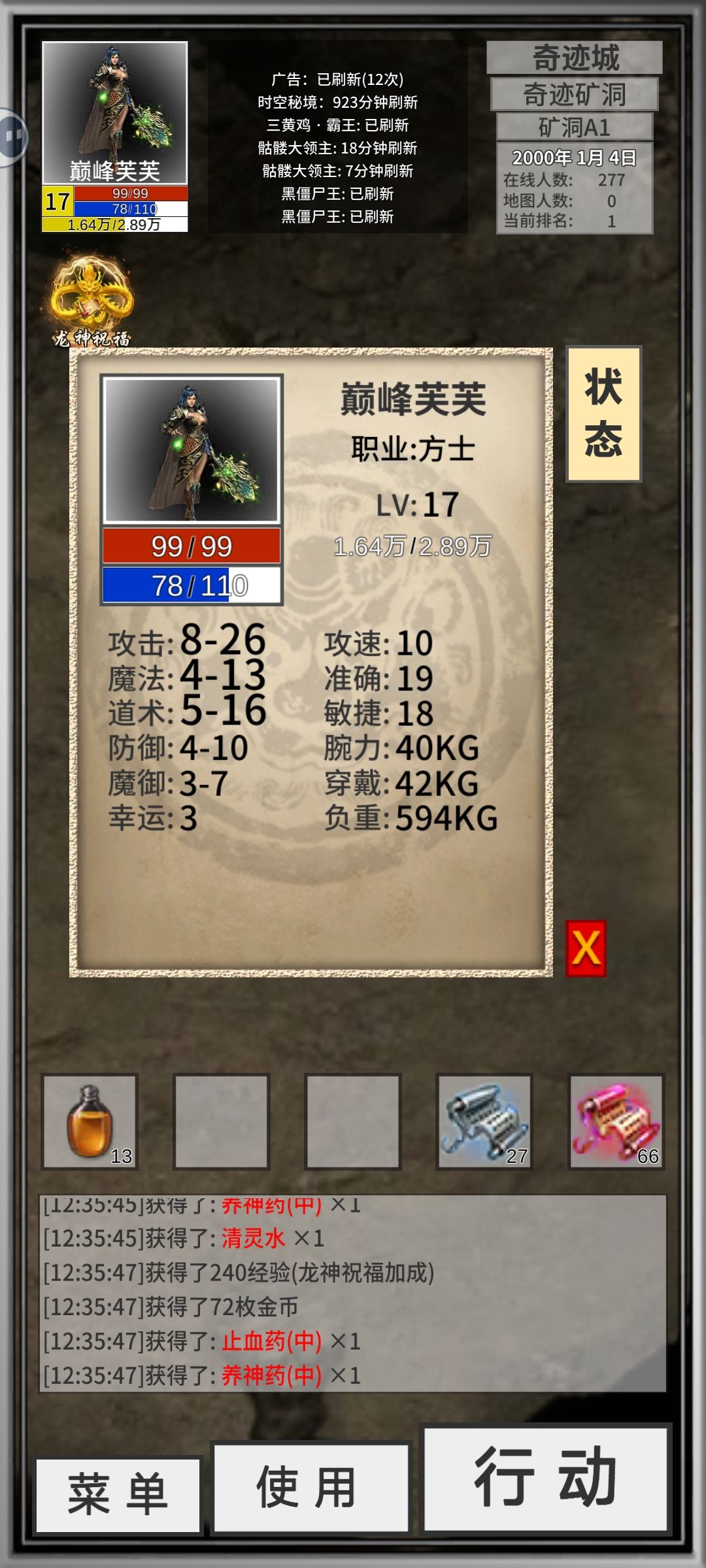 第一天这装备可以吗 3