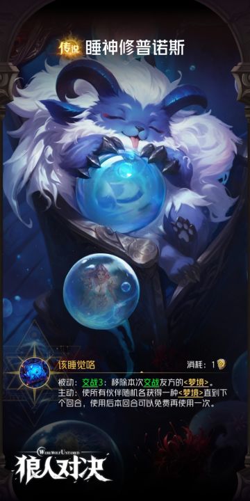 版本新晋t0：睡神？不，是财神