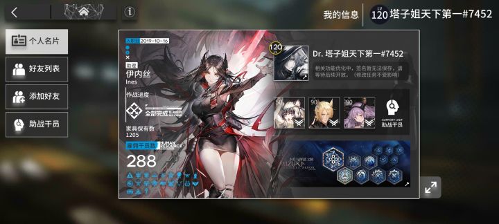 终于全图鉴截图