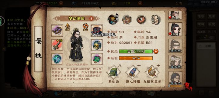 步惊云为什么离队了?截图