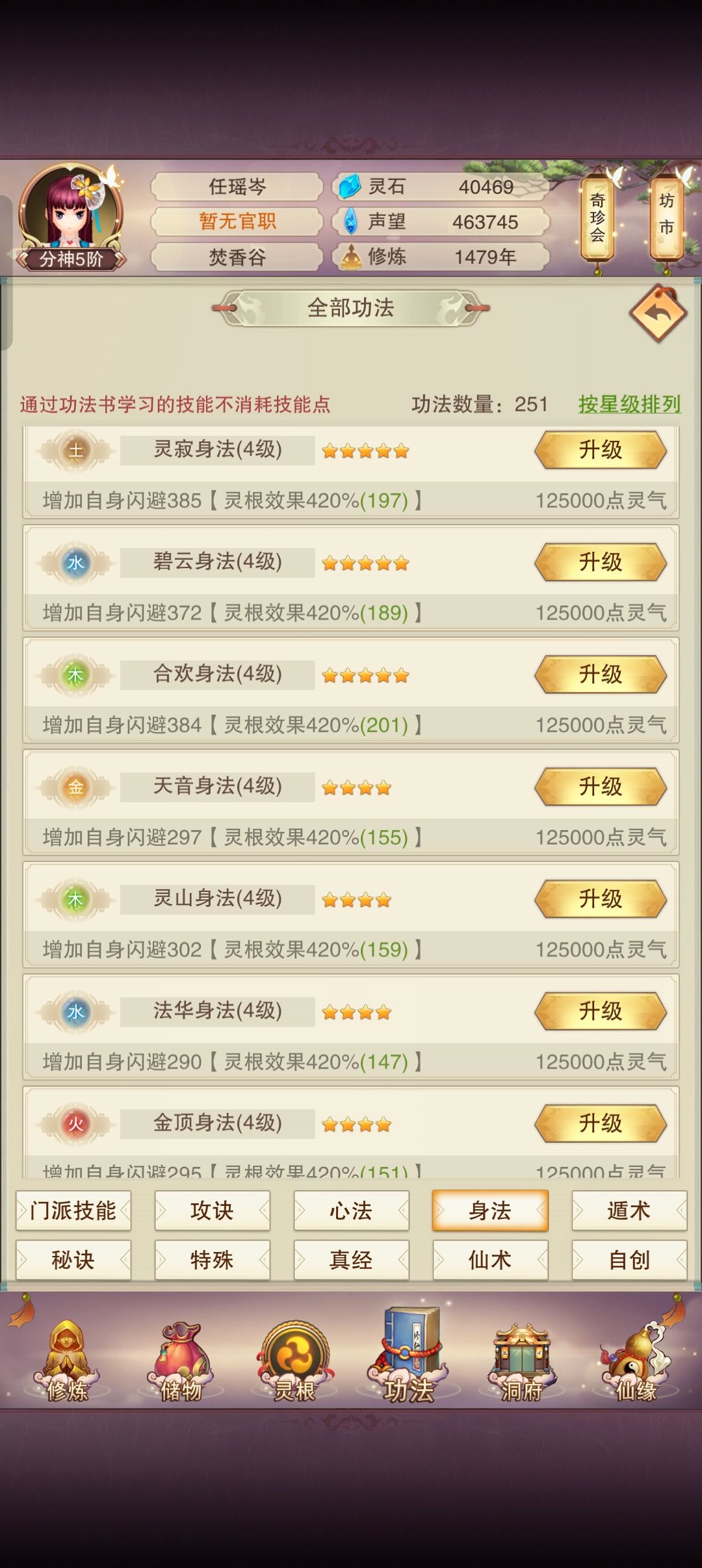 我为什么感觉我的闪避数据是错的 3