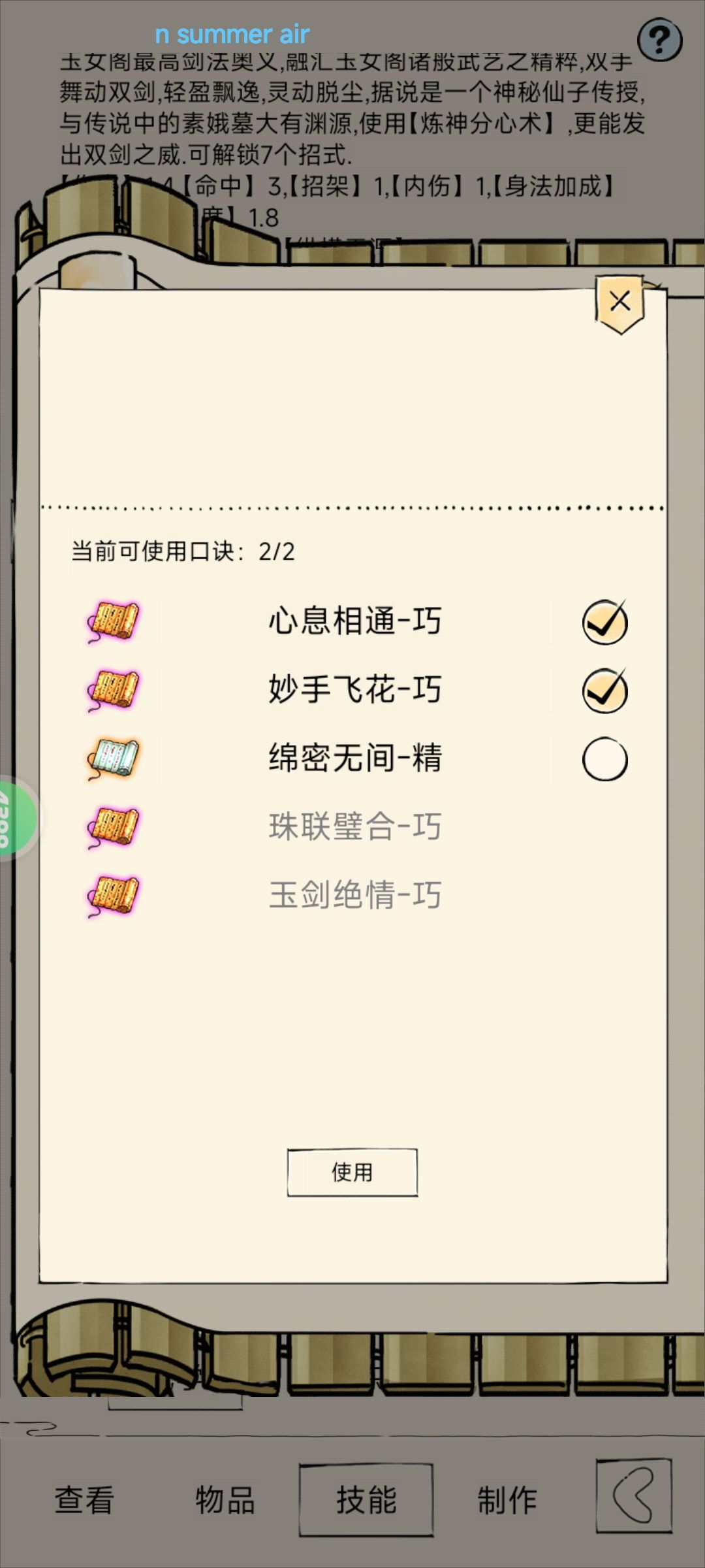 选素心还是两仪截图