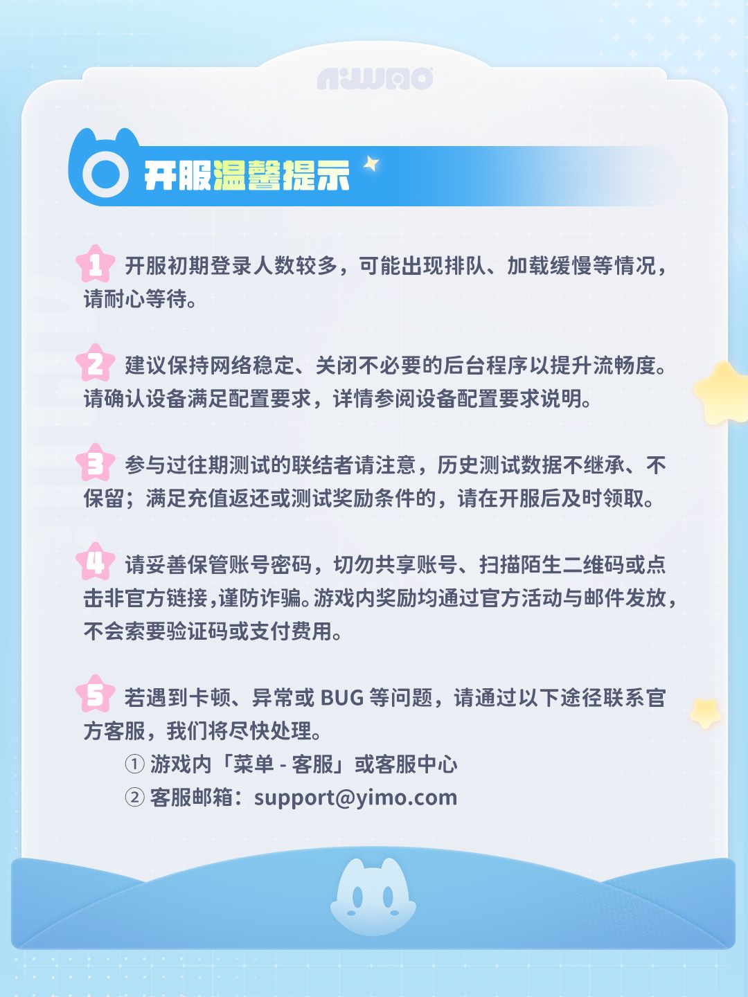 《伊莫》移动端开服&补偿公告 3