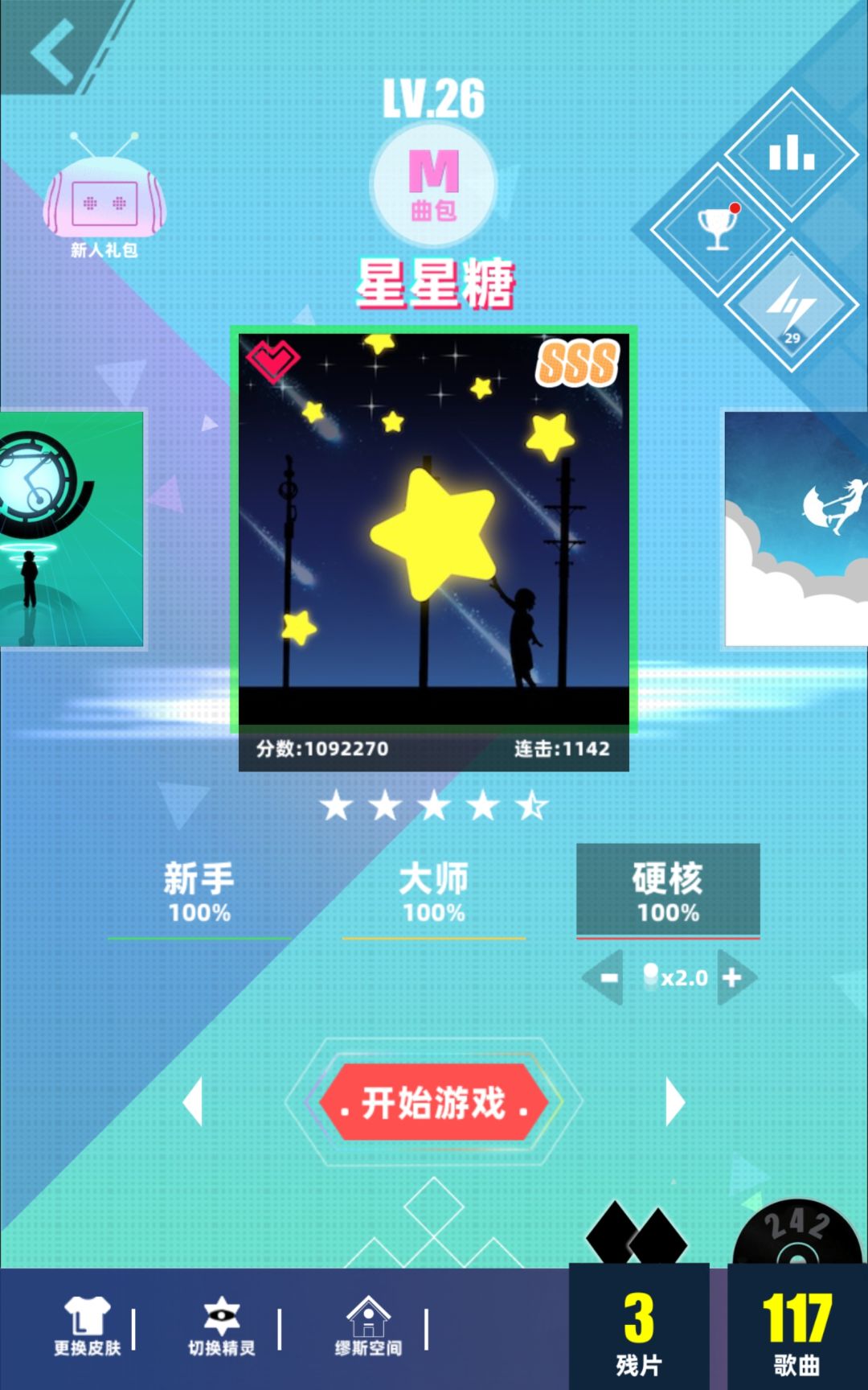 我要申冤 3
