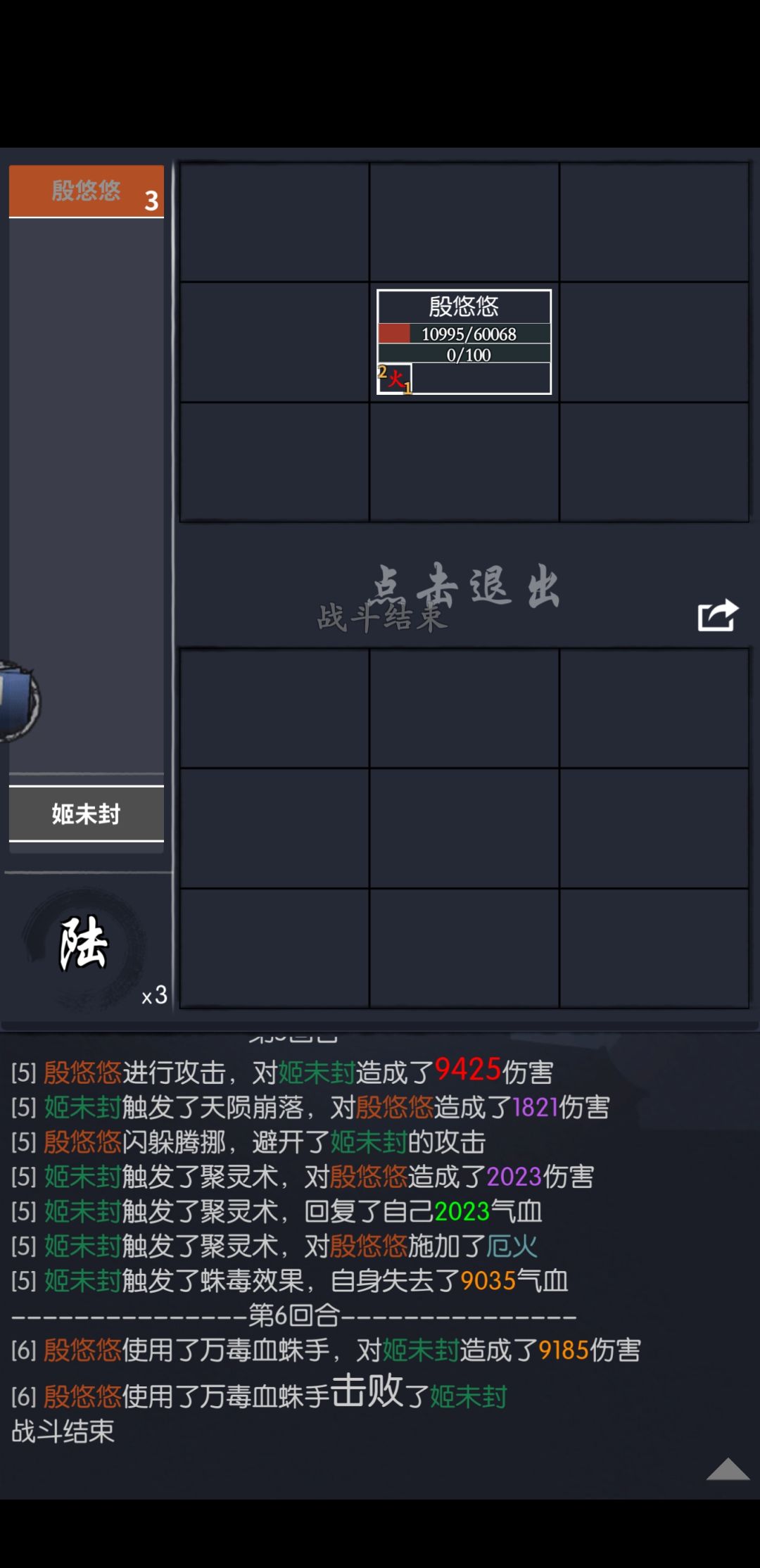 天涯海阁冬4层左上 殷悠悠单挑思路 2