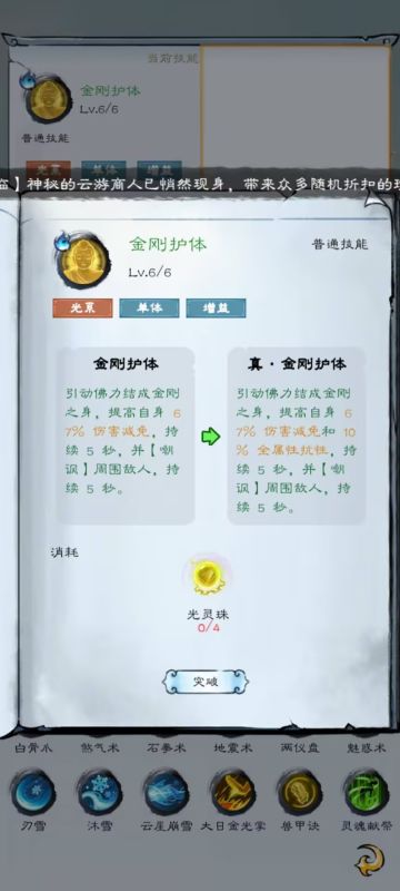 本帖旨在记录各个技能的真效果