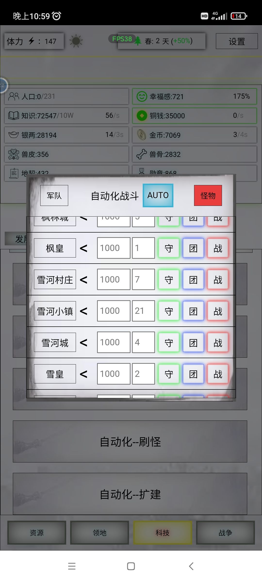 怎么设置自动化 2