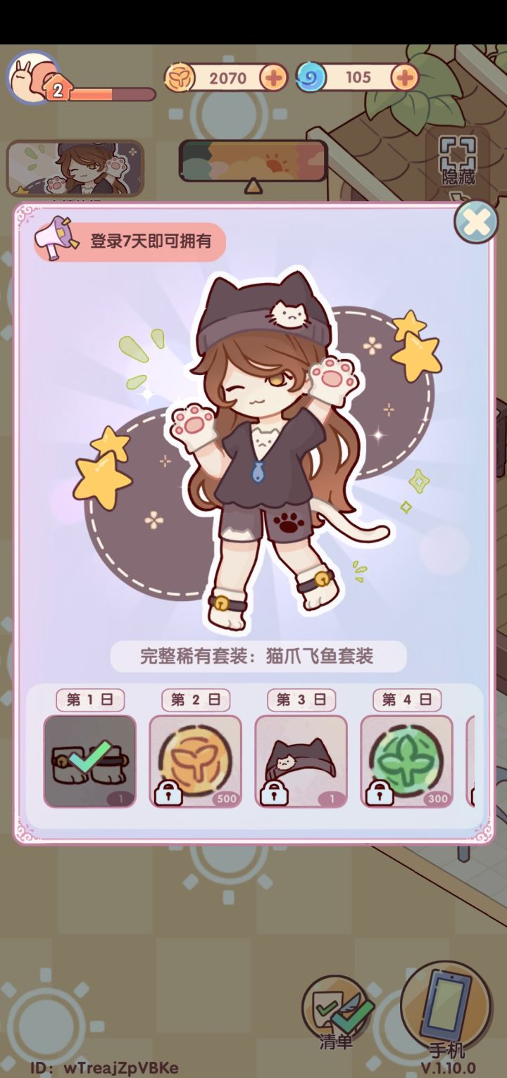 这个小人的左右胳膊是不是不一样长啊？一眼别扭[表情_思考]截图