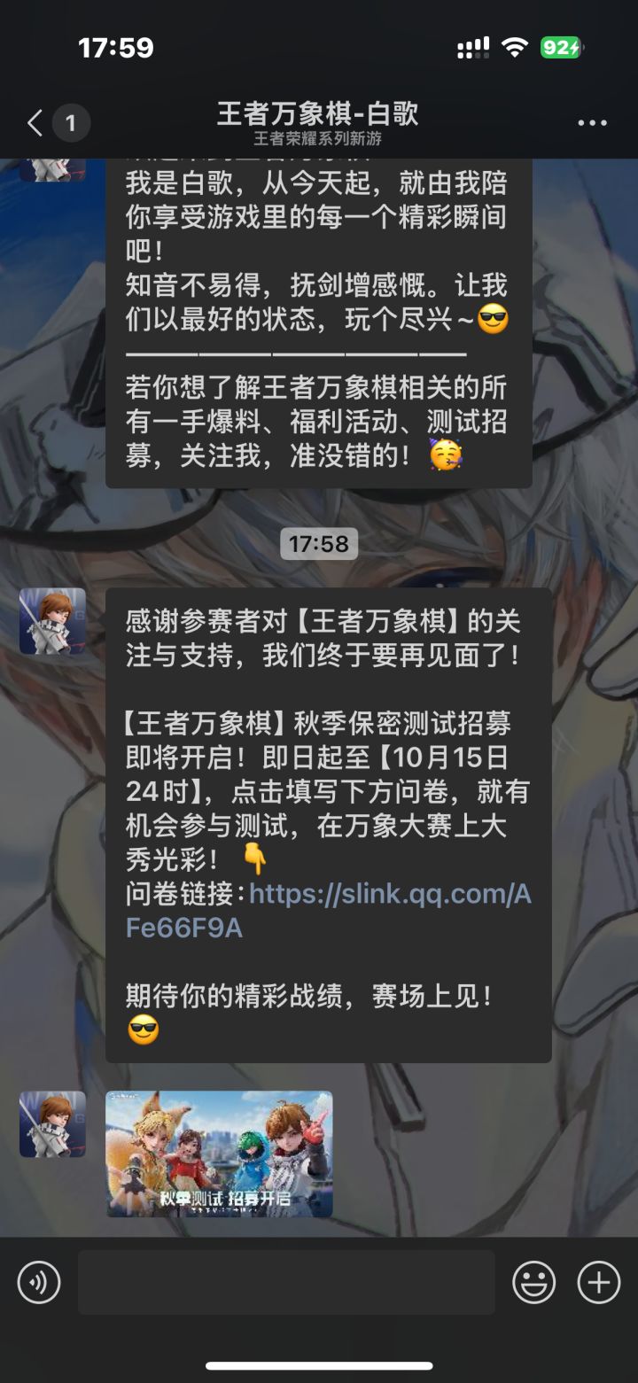 复活吧我的爱人 #王者万象棋截图